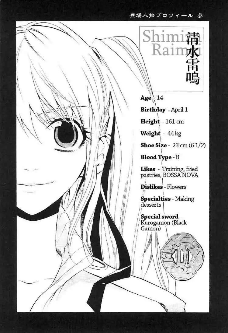 Nabari no Ou Chapter 14 3